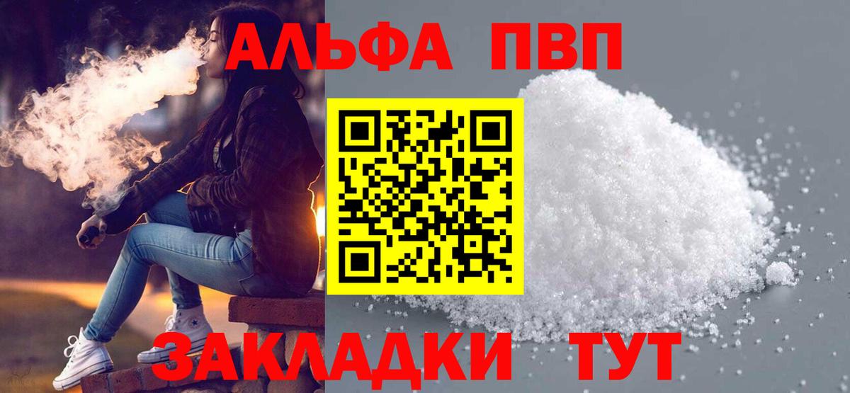 A-PVP крисы CK  Вход с VPN  Alpha PVP  A PVP кристаллы  Грязи  Альфа ПВП мука 