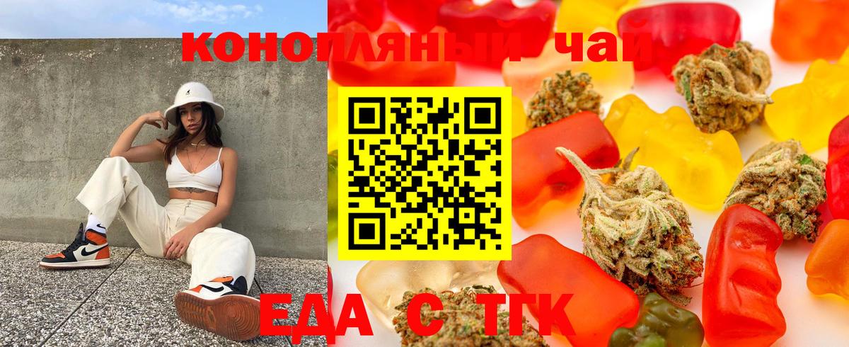 Cannafood конопля  Вход с VPN  Грязи 