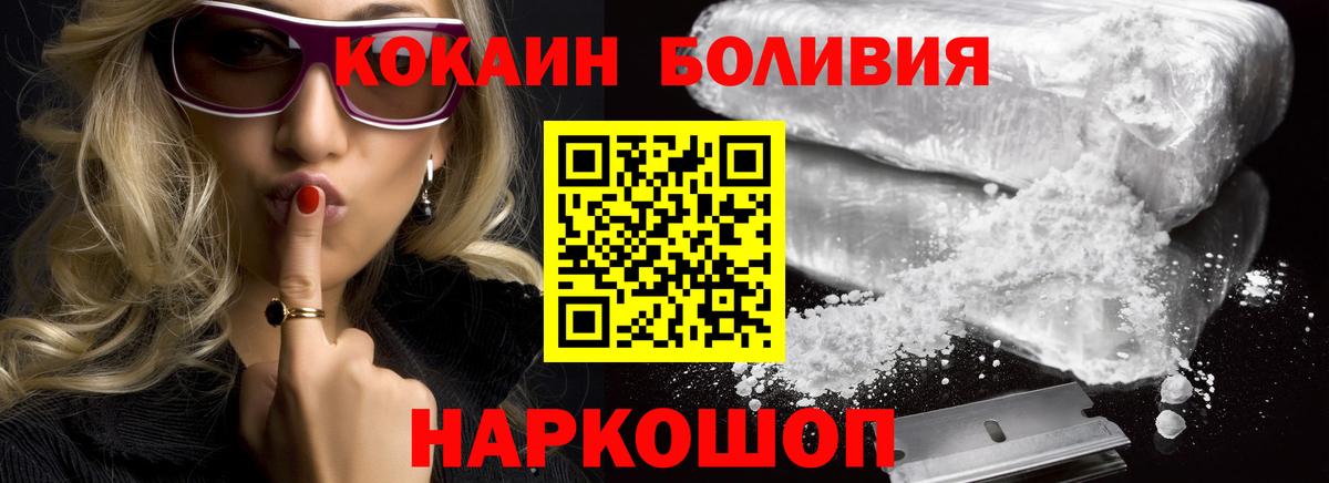 Кокаин Columbia  Вход с VPN  Кокаин  Грязи  КОКАИН Перу 