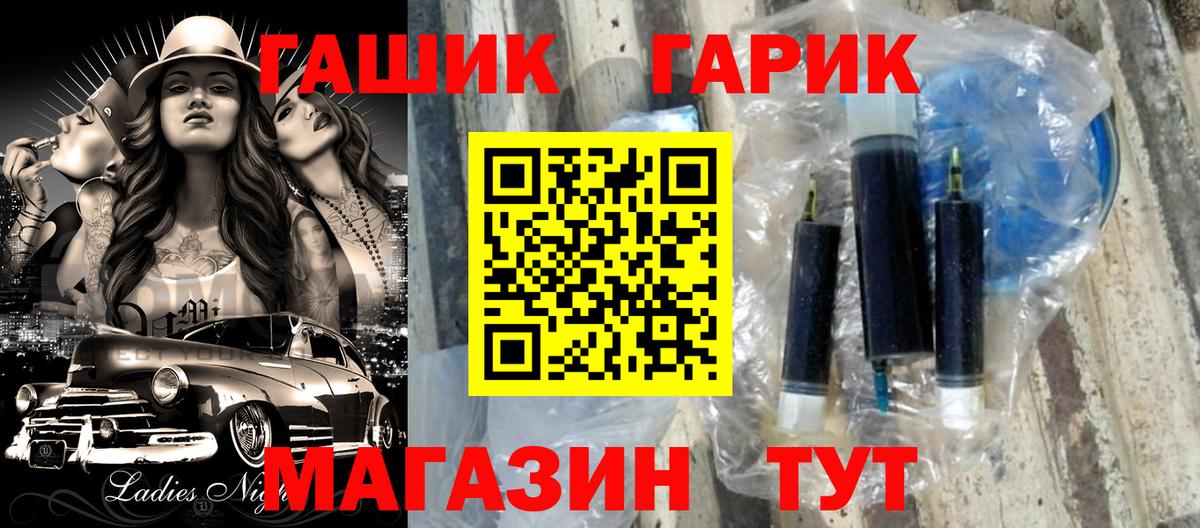 ГАШИШ  ГАШИШ убойный  Вход с VPN  Гашиш гарик  как найти закладки  Грязи 