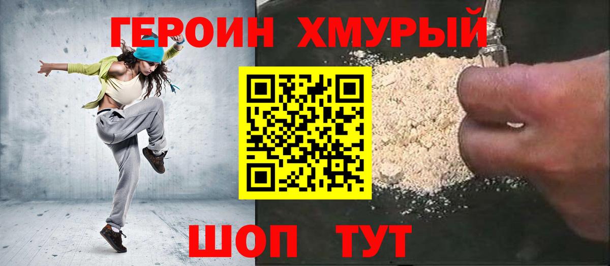 Грязи  ГЕРОИН Heroin  ГЕРОИН  Вход с VPN 