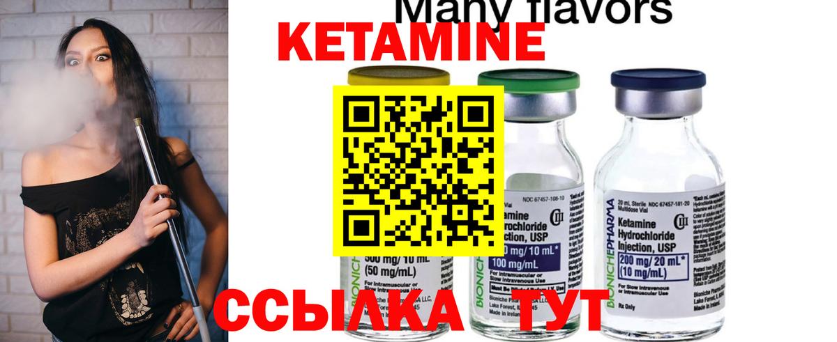 Кетамин VHQ Грязи