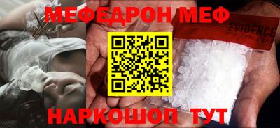 мефедрон мука Железноводск