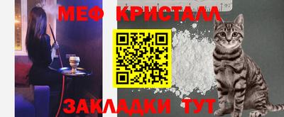 мефедрон мука Железноводск