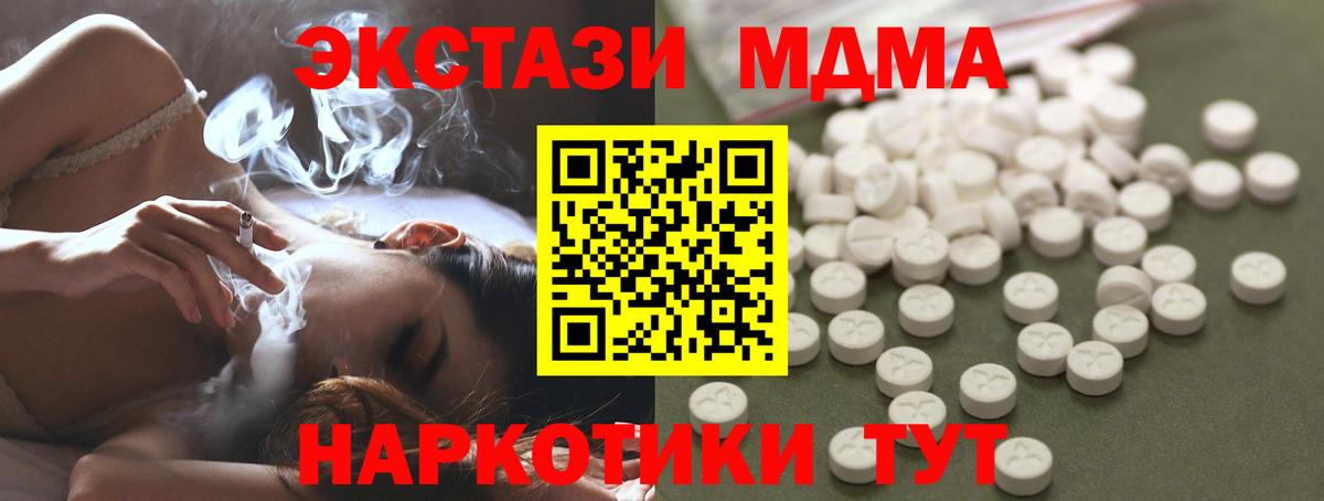 Грязи  MDMA Molly  МДМА кристаллы  МДМА  Вход с VPN 