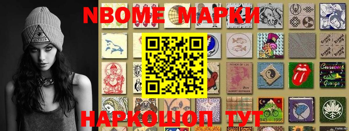 Марки N-bome 1,5мг Грязи